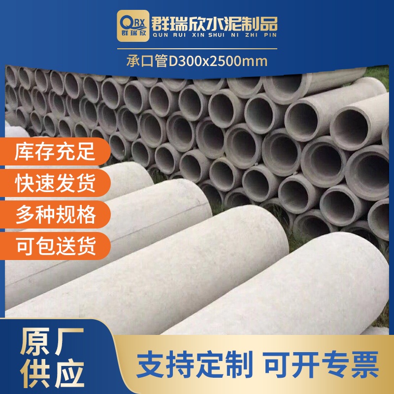 武汉承口管产品展示