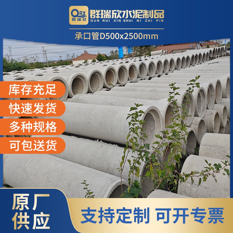 承插管专业销售